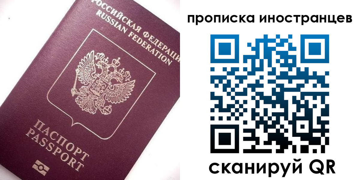 прописка штамп в Азнакаево