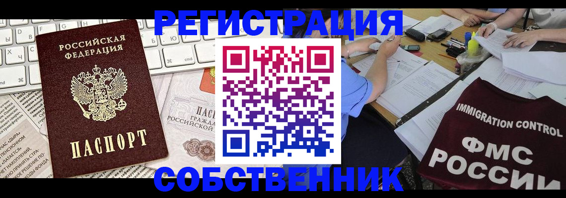 временная регистрация для всех в Азнакаево