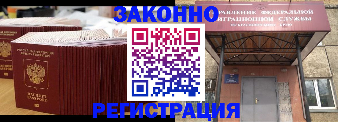 прописка ребенка в Азнакаево