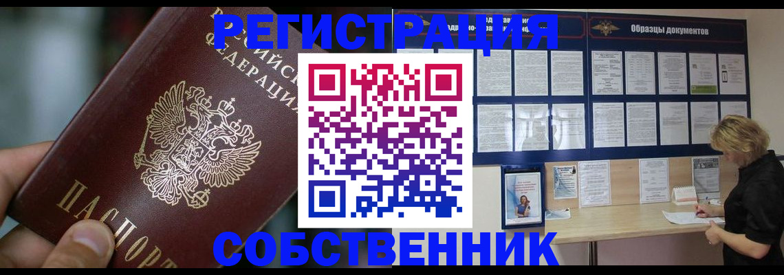 прописка для кредита в Азнакаево